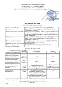 Протокол испытаний ГОСТ 9.602 - Р51164