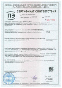 Сертификат соответствия ГОСТ 9.602 - Р51164