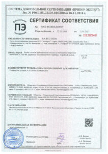 Сертификат соответствия эпоксидного покрытия